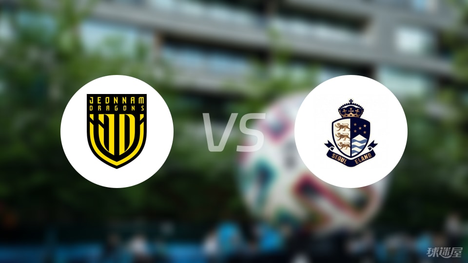 开云体育-【韩K2联】全南天龙vs首尔衣恋首发阵容名单(2025年09月06日)