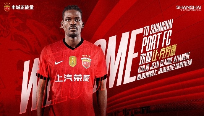 开云官网-东体：海港租借让·克劳德可进可退，有消息称买断费100万美元