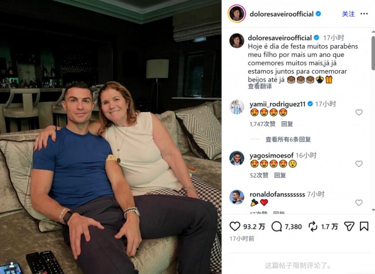 开云体育-母亲社媒晒与C罗合照：值得庆祝的日子，祝我的儿子生日快乐