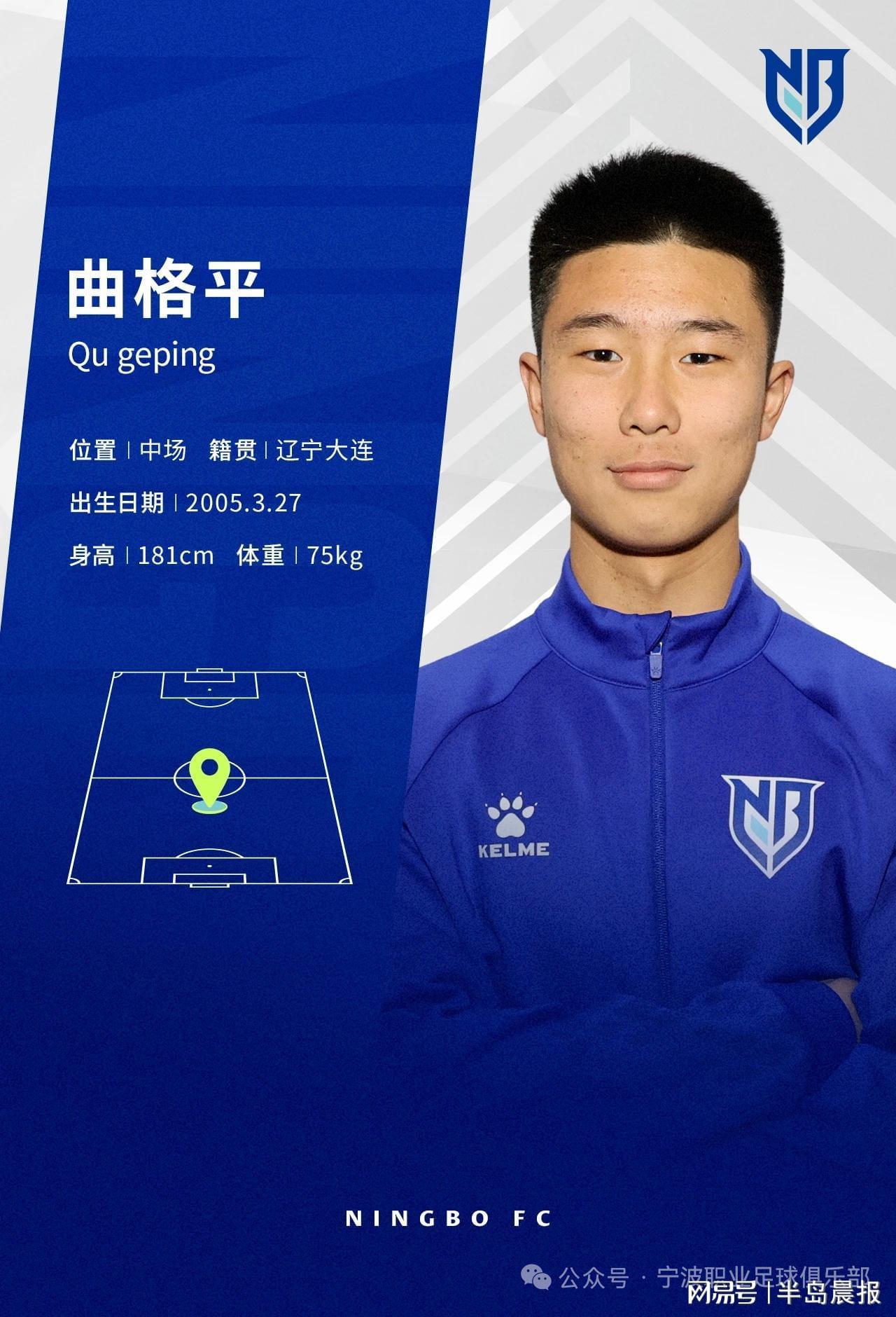 kaiyun-曲格平租借宁波